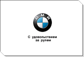 Мир BMW.