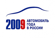 Всероссийское голосование в Ежегодном конкурсе «Автомобиль года в России» открыто!