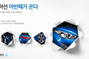 Hyundai дразнит обновленным седаном Elantra