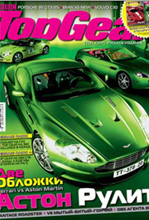 Top Gear #25 Февраль 2007