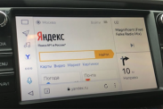 Lada, Renaut и Nissan получат медиа-систему Яндекс