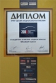 Mitsubishi Lancer признан &quot;Автомобилем года в России 2006&quot;, а бренд Mitsubishi – победитель в номинации «Любимая марка».