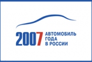 «Автомобиль года в России 2007» на ТВ.