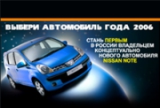 Голосование в Ежегодном национальном конкурсе «Автомобиль года в России» началось.