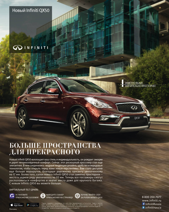 Infiniti QX50